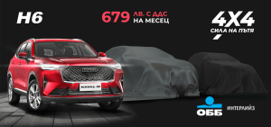 Червен GWM SUV Haval H6 4x4, 1.99% лихва, ОББ, Интерлийз. лизинг